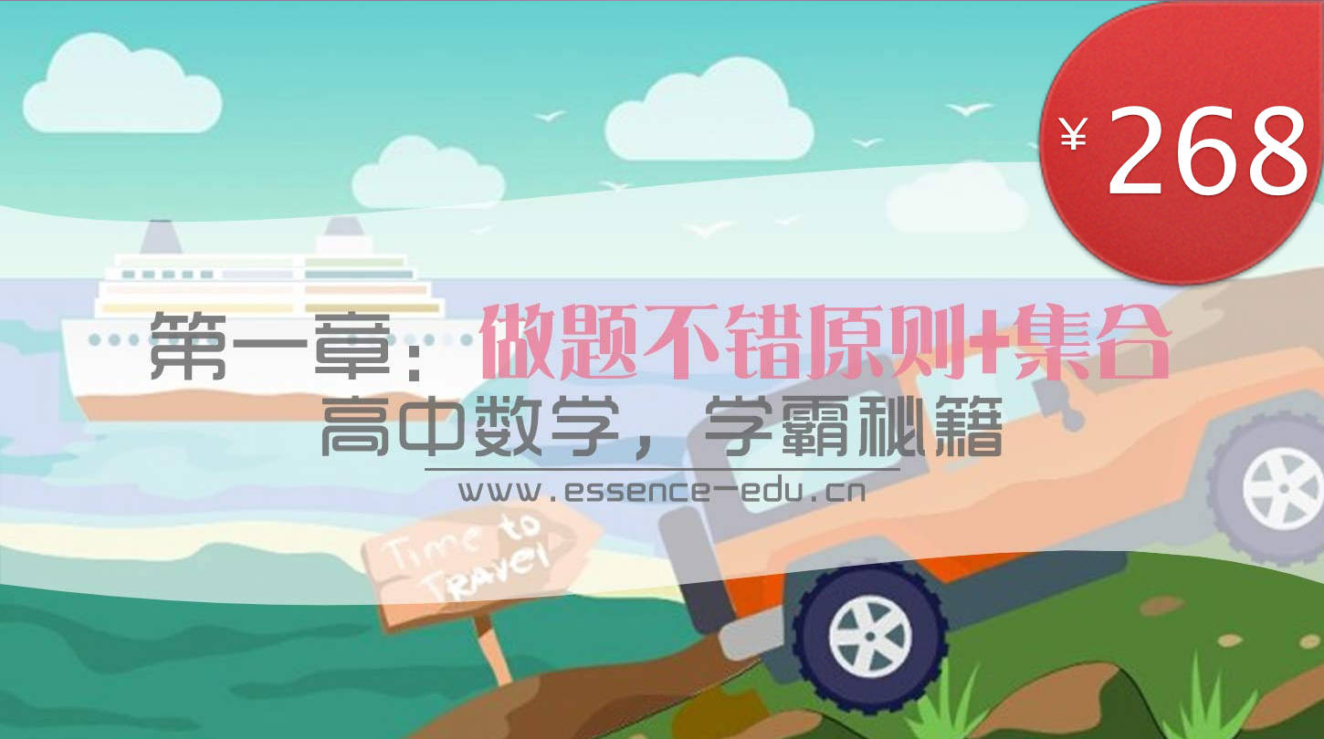 高中數(shù)學(xué)-第一章：集合