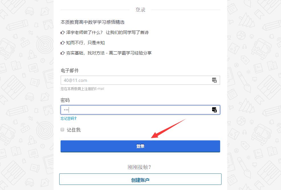 本質(zhì)教育高中數(shù)學(xué)網(wǎng)課