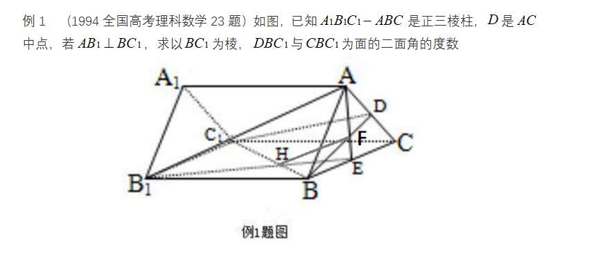 如何學(xué)好高中數(shù)學(xué)，利用加快解題速度-，利用三正弦、三余弦定理快速解題