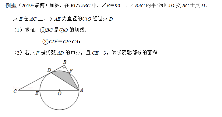 如何學好初中數(shù)學 9-李澤宇三招TM在平面幾何壓軸題中的應用 題目1