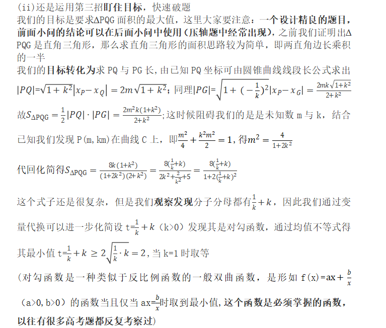 此文寫給那些學(xué)習(xí)很努力，但數(shù)學(xué)成績沒有進(jìn)步的孩子們。