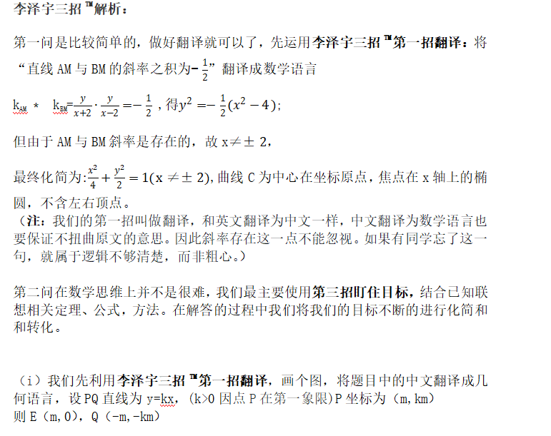 此文寫給那些學(xué)習(xí)很努力，但數(shù)學(xué)成績沒有進(jìn)步的孩子們。