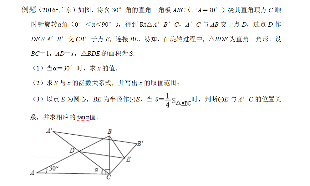 你還在背題型？用數(shù)學(xué)思維解決100%中考數(shù)學(xué)題——平面幾何1