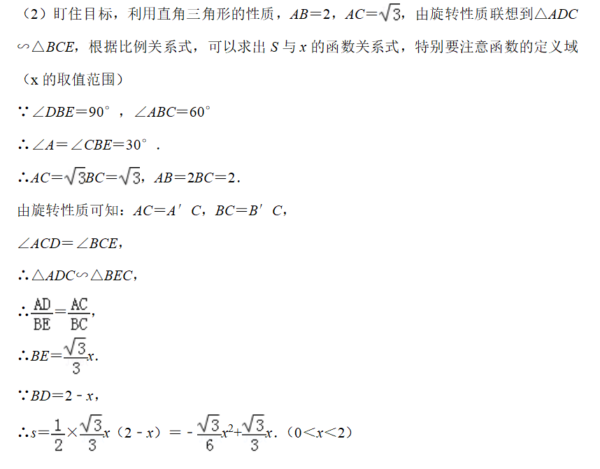 你還在背題型？用數(shù)學(xué)思維解決100%中考數(shù)學(xué)題——平面幾何1