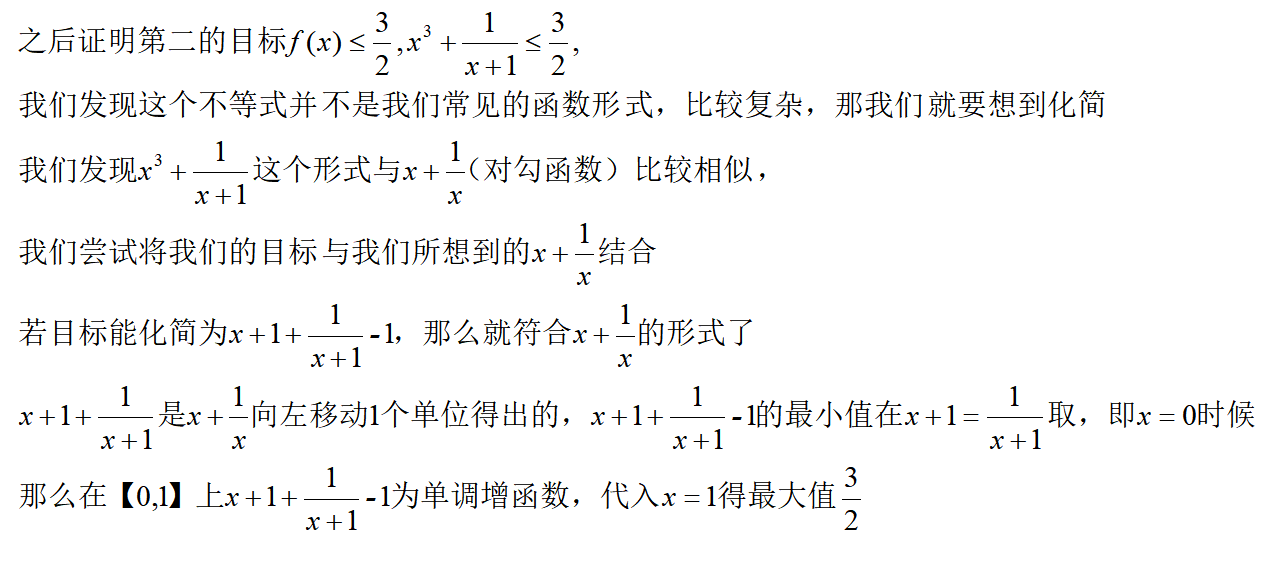 你還在背題型？用數(shù)學思維解決100%高考數(shù)學題——函數(shù)大題1